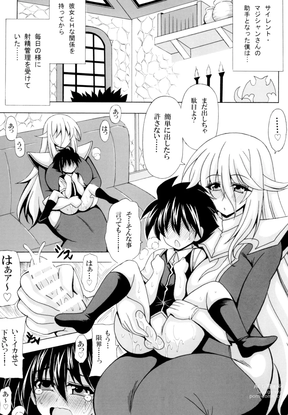 Page 3 of doujinshi Bonyuu Majo to Chinmoku no Shaseikanri