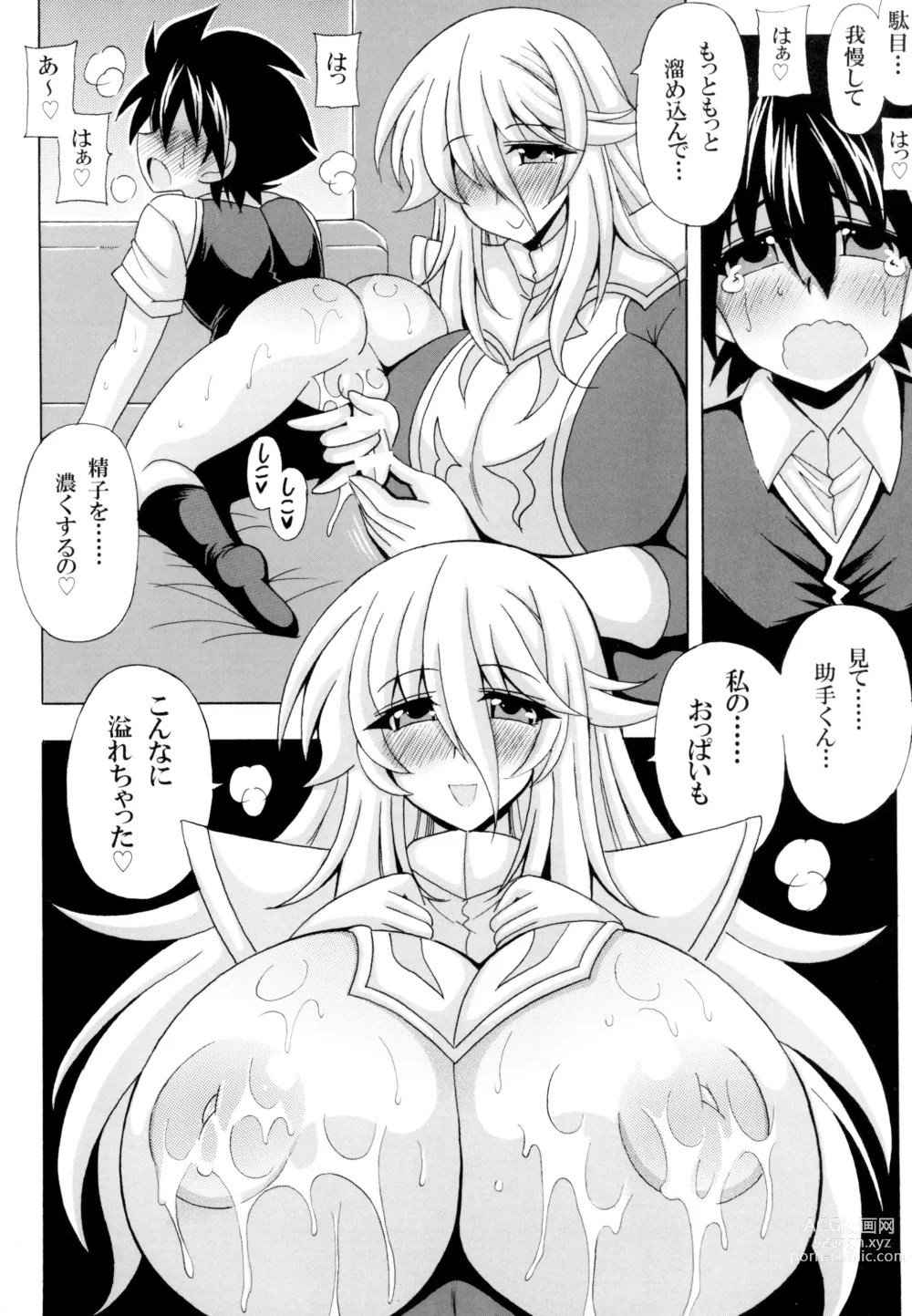 Page 4 of doujinshi Bonyuu Majo to Chinmoku no Shaseikanri