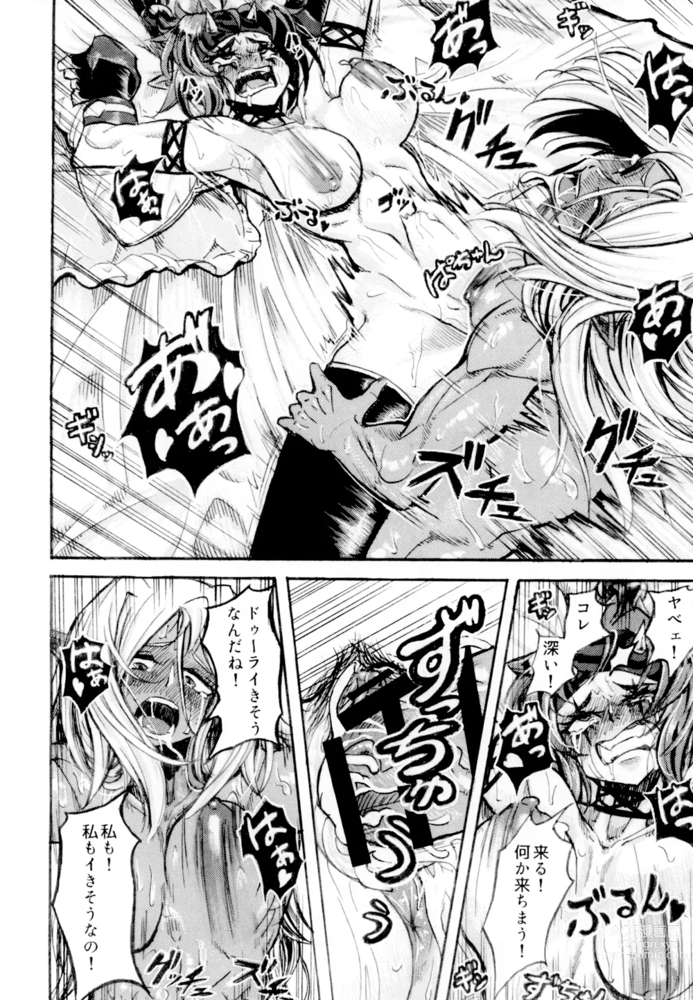 Page 20 of doujinshi Yaroze! Bestra!!