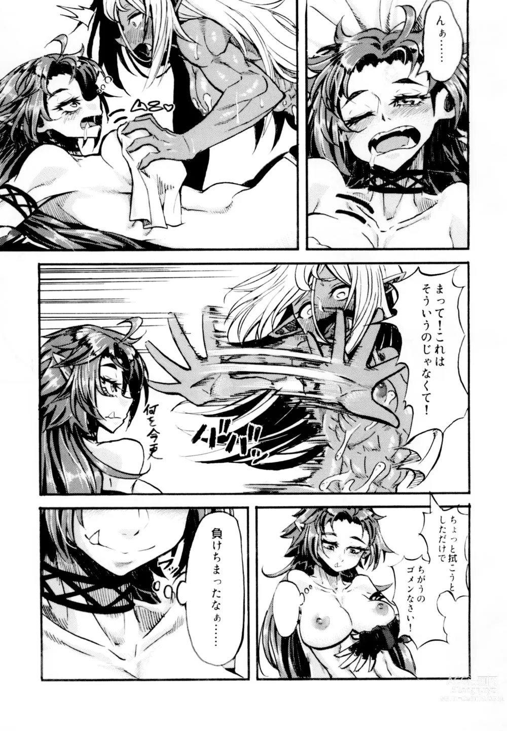 Page 27 of doujinshi Yaroze! Bestra!!