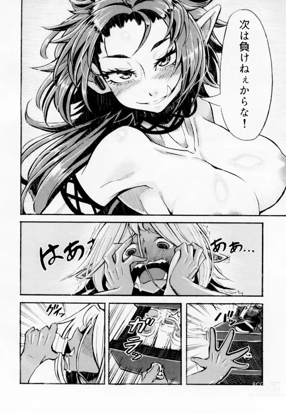 Page 28 of doujinshi Yaroze! Bestra!!