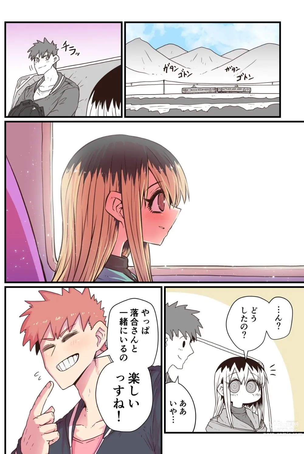 Page 102 of doujinshi Batsuichi de Nakimushi na Otonari-san