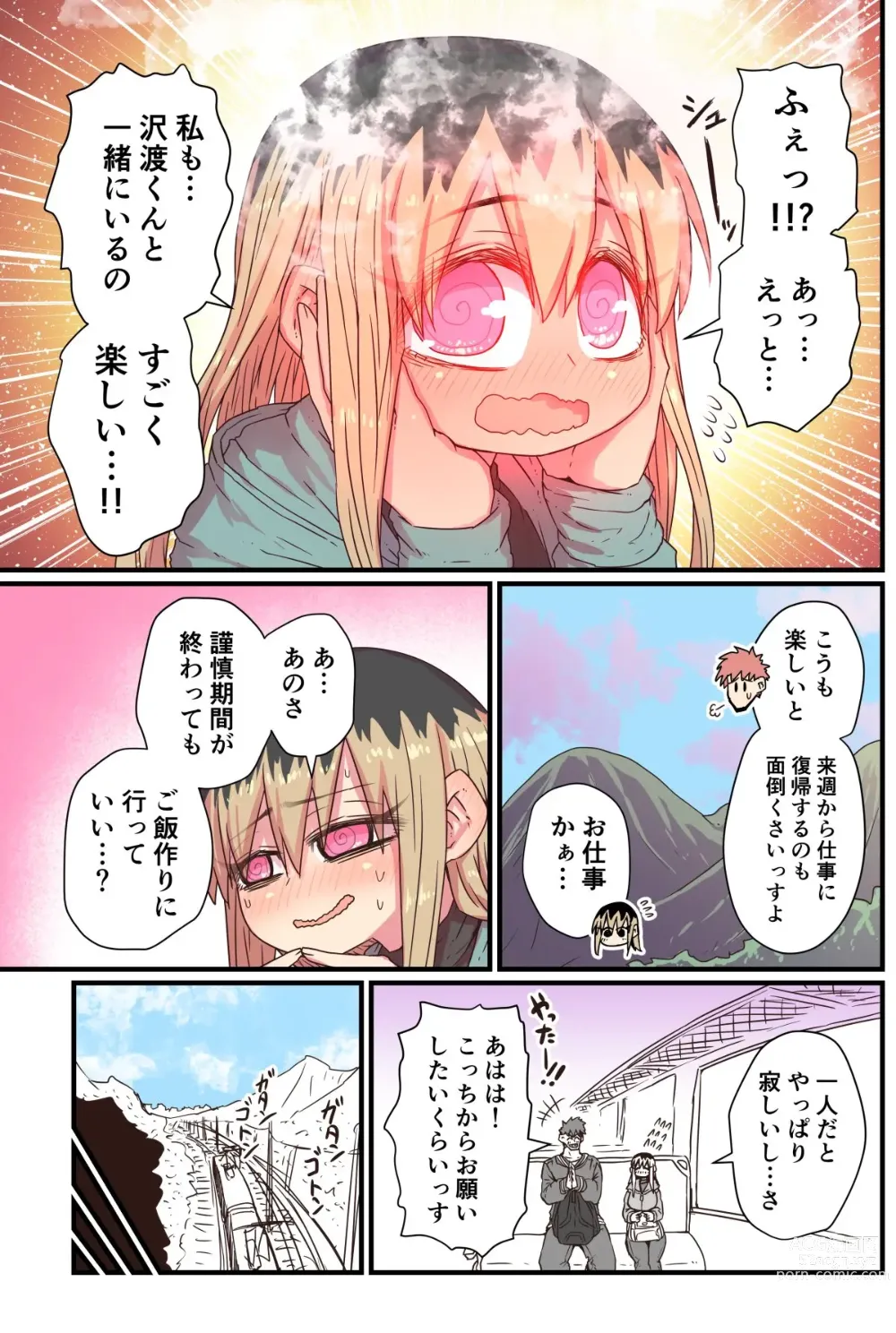 Page 103 of doujinshi Batsuichi de Nakimushi na Otonari-san