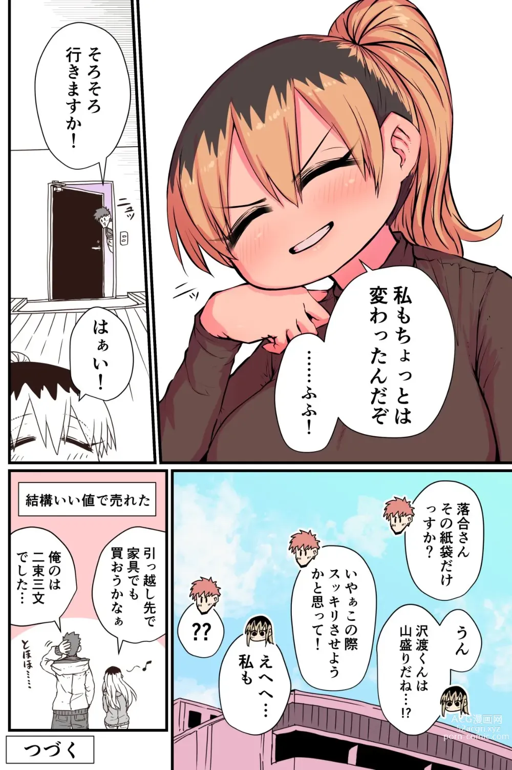 Page 135 of doujinshi Batsuichi de Nakimushi na Otonari-san