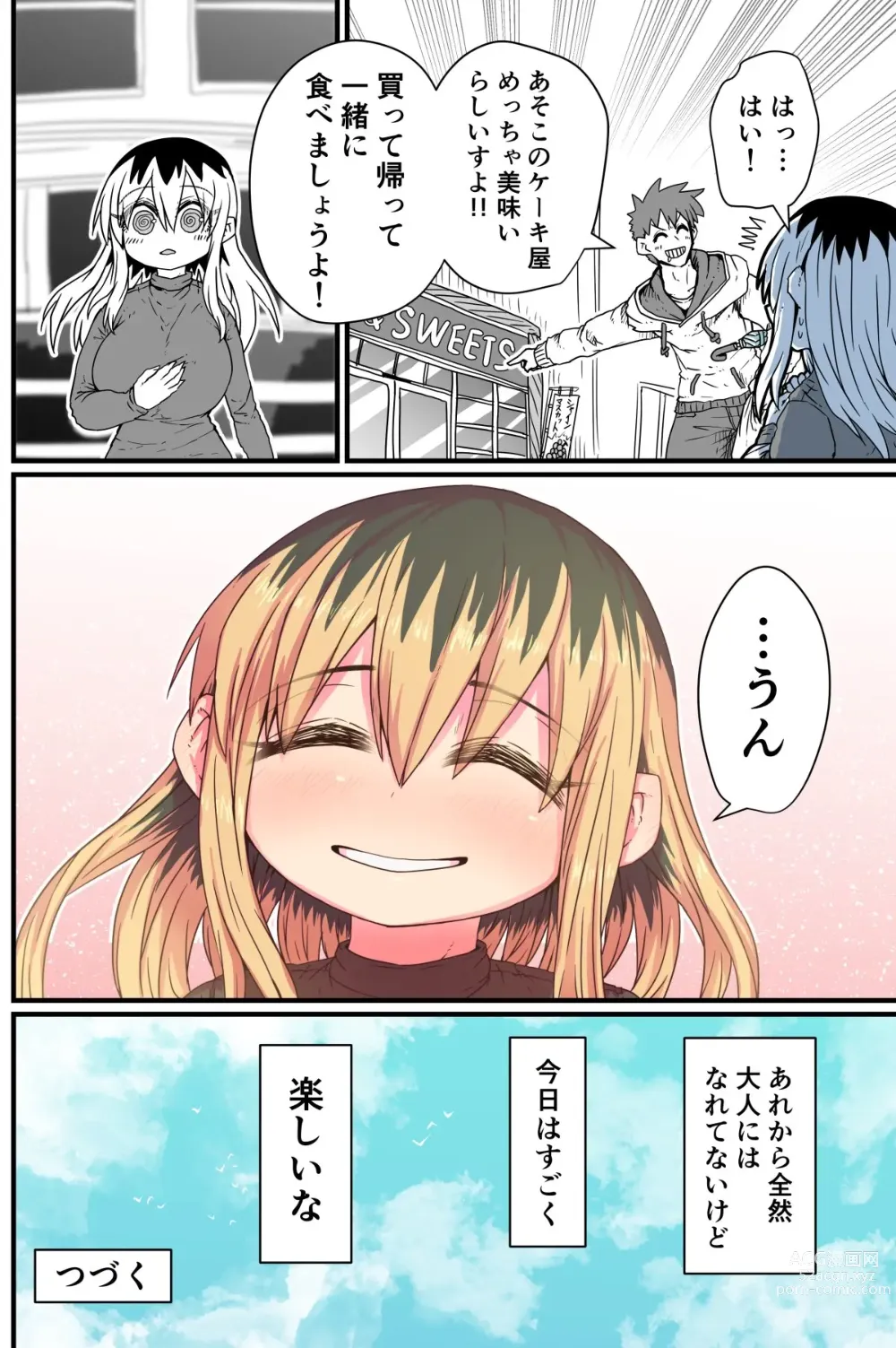 Page 27 of doujinshi Batsuichi de Nakimushi na Otonari-san