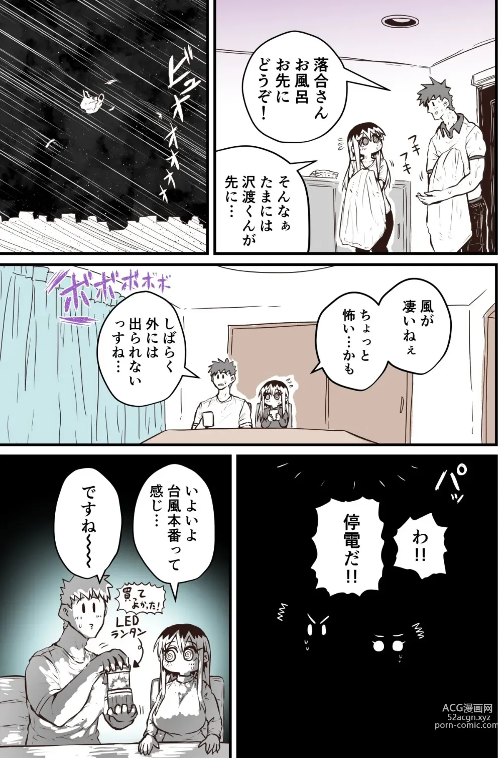 Page 273 of doujinshi Batsuichi de Nakimushi na Otonari-san