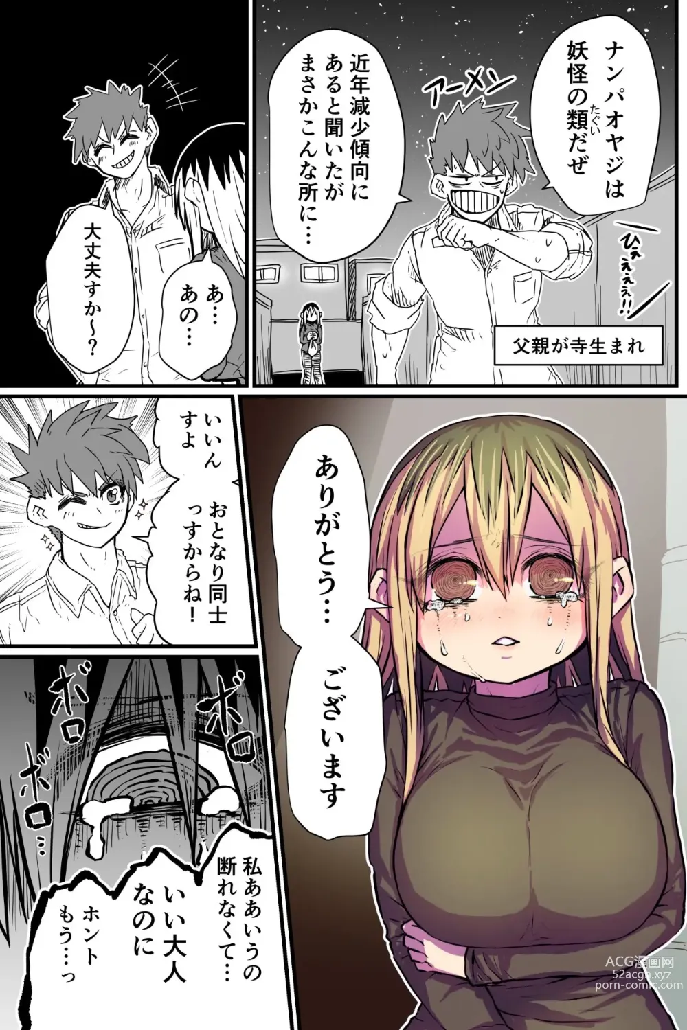 Page 4 of doujinshi Batsuichi de Nakimushi na Otonari-san