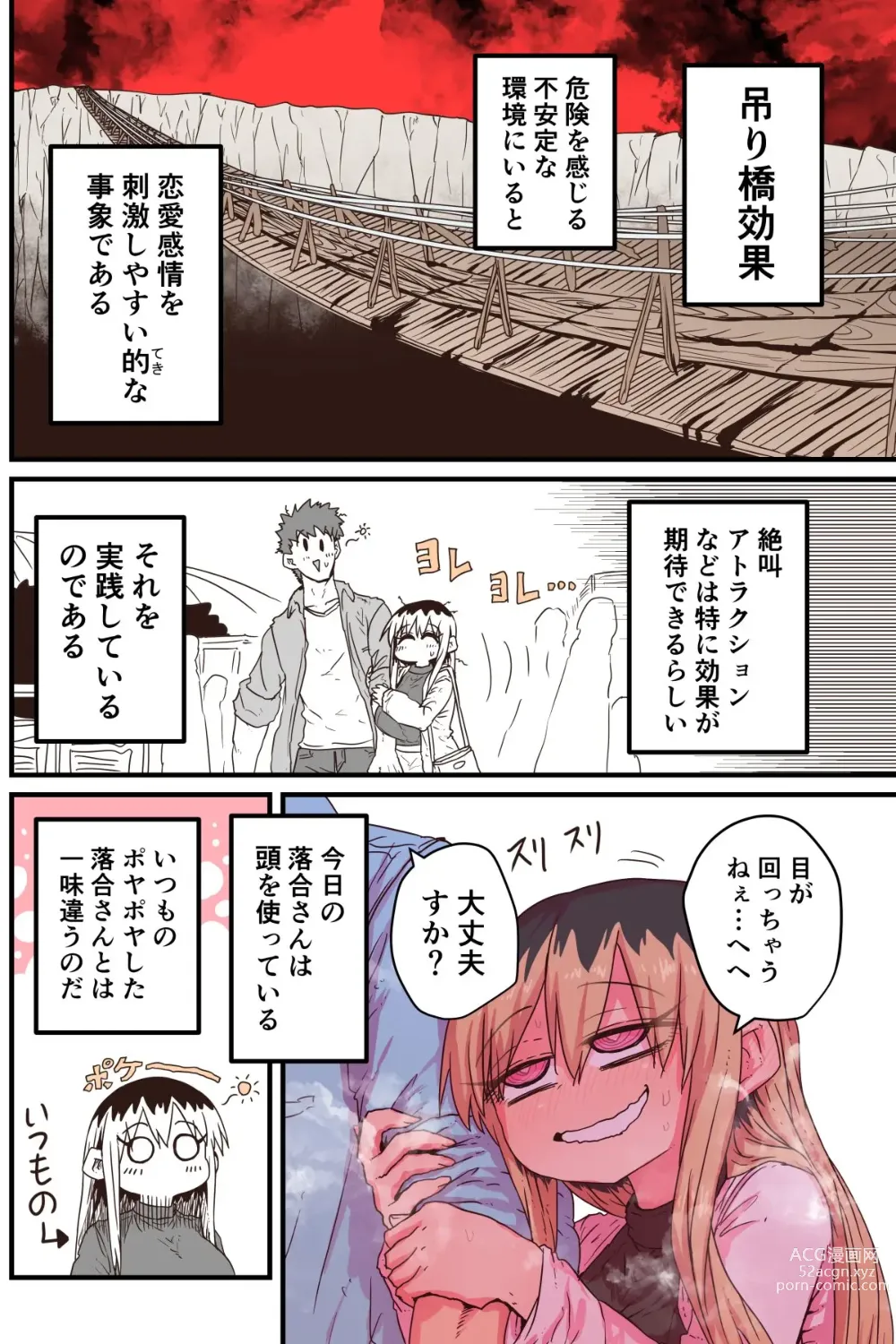 Page 315 of doujinshi Batsuichi de Nakimushi na Otonari-san