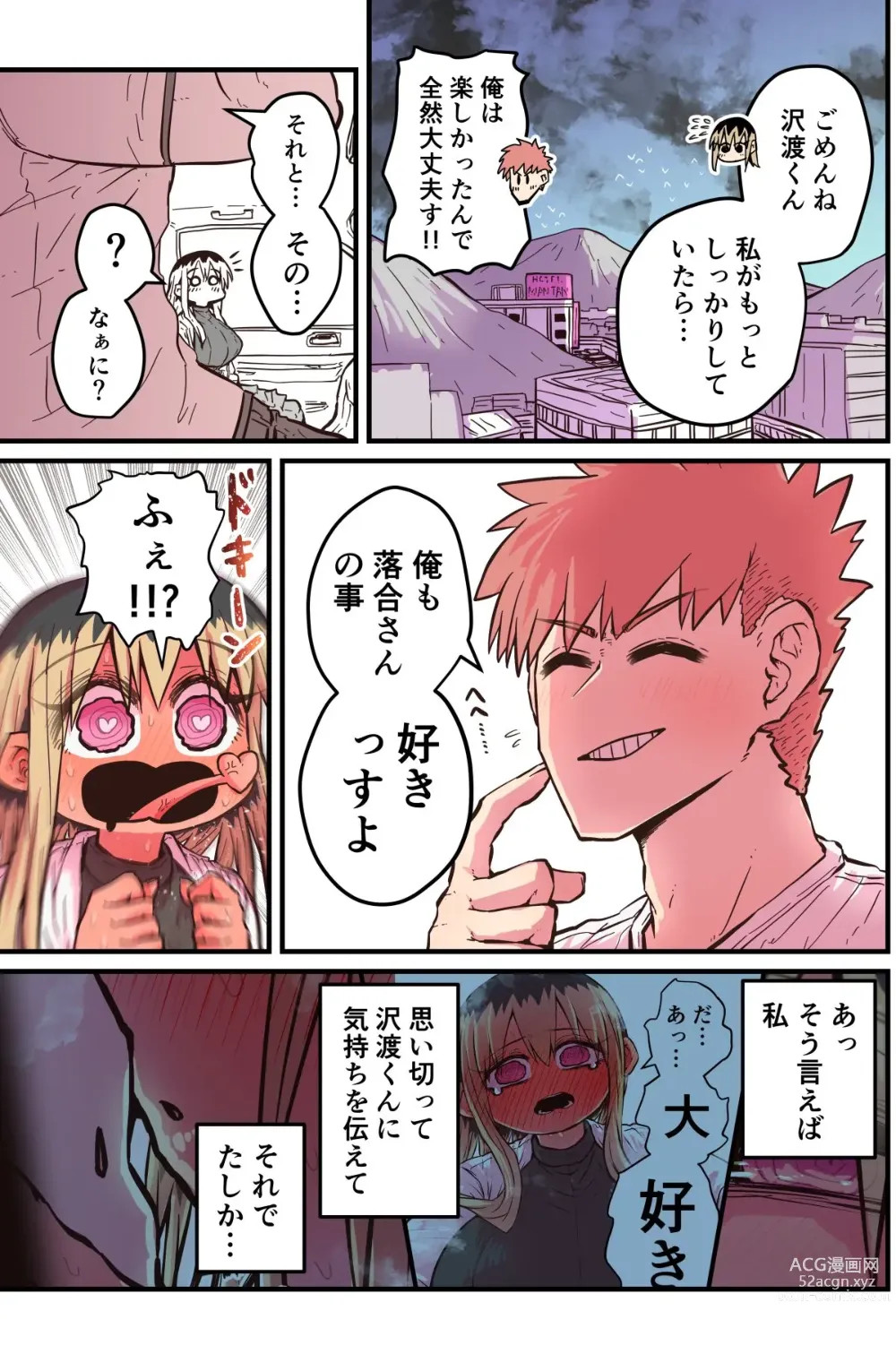 Page 338 of doujinshi Batsuichi de Nakimushi na Otonari-san