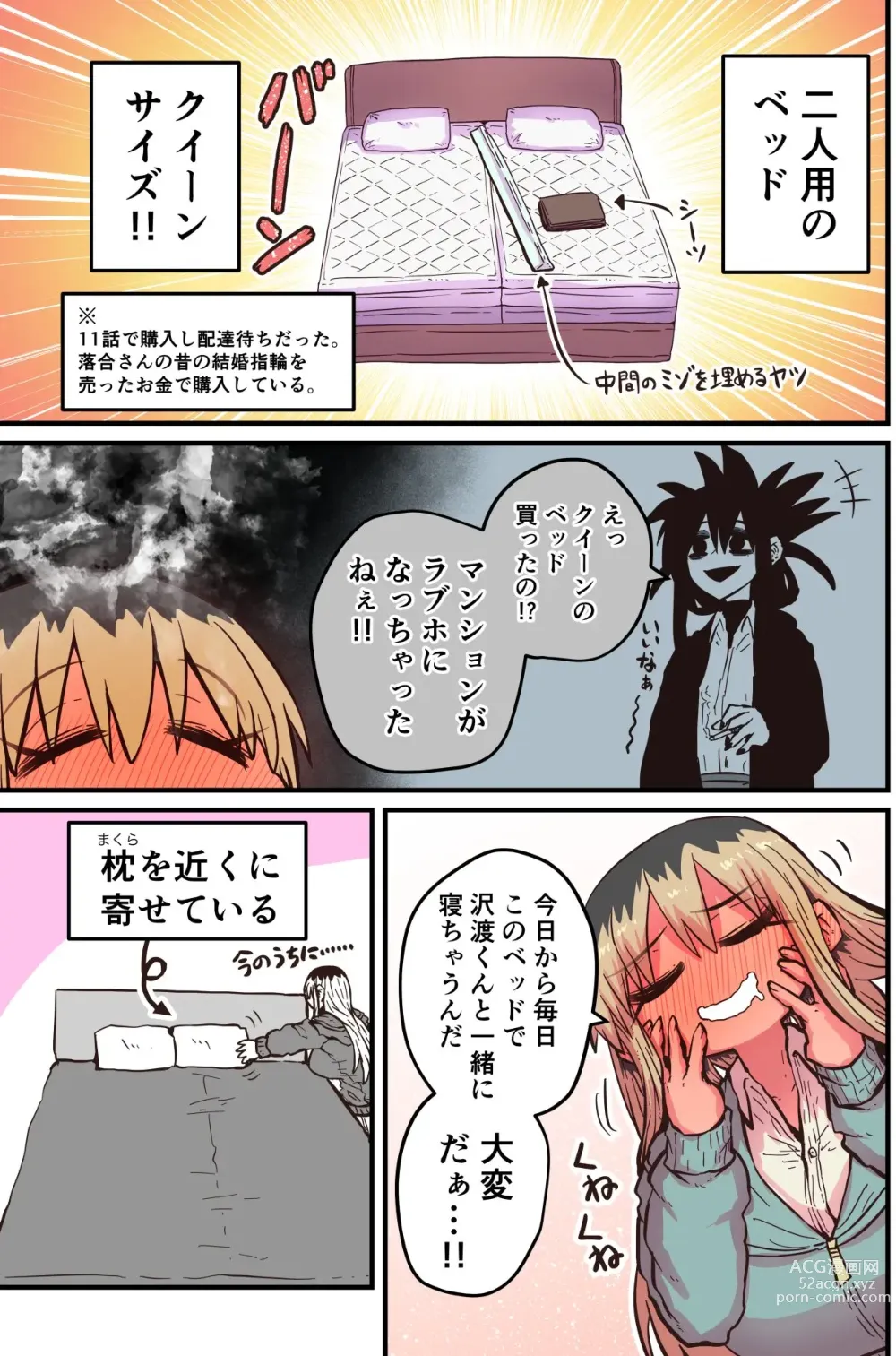 Page 343 of doujinshi Batsuichi de Nakimushi na Otonari-san