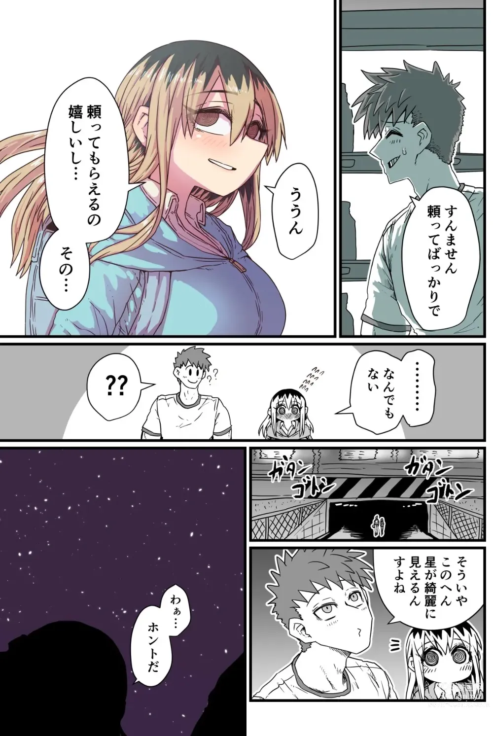 Page 39 of doujinshi Batsuichi de Nakimushi na Otonari-san