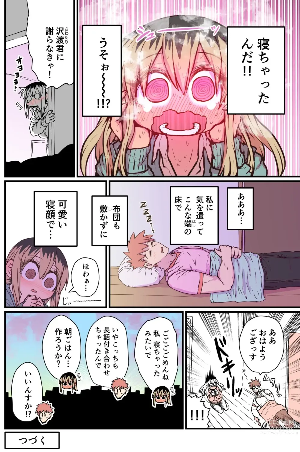 Page 45 of doujinshi Batsuichi de Nakimushi na Otonari-san