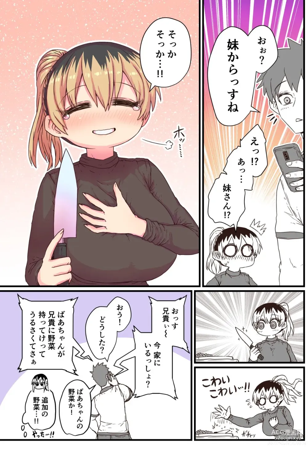 Page 48 of doujinshi Batsuichi de Nakimushi na Otonari-san