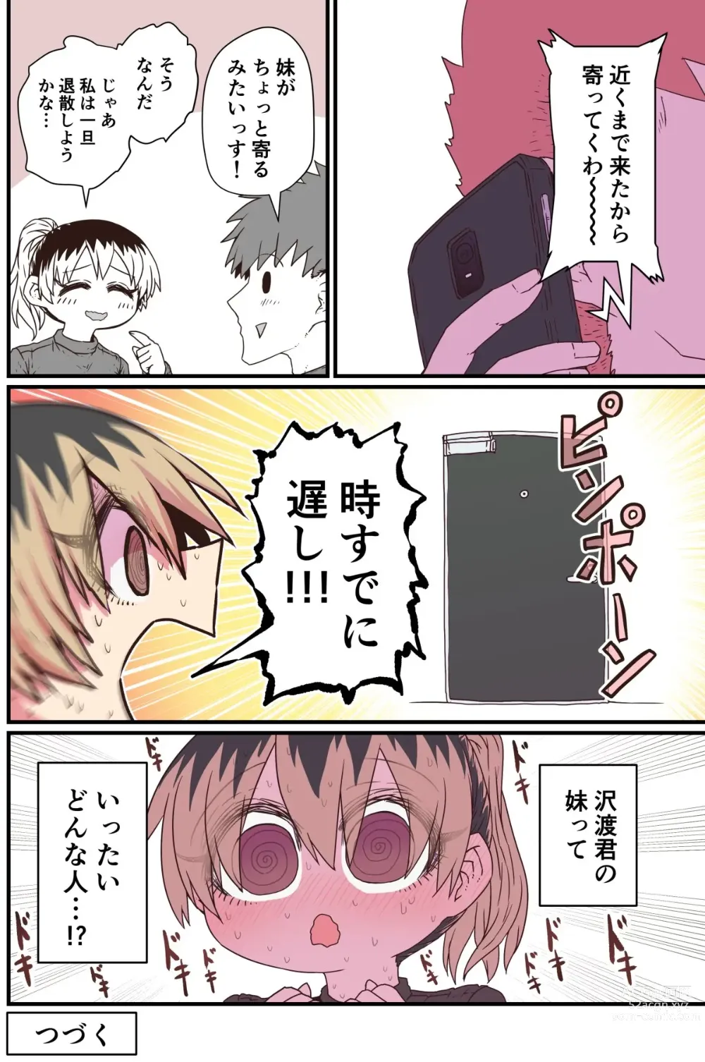 Page 49 of doujinshi Batsuichi de Nakimushi na Otonari-san