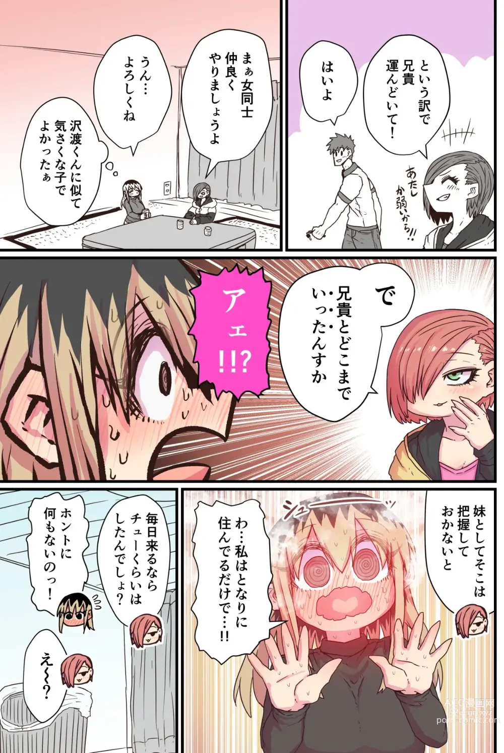 Page 53 of doujinshi Batsuichi de Nakimushi na Otonari-san