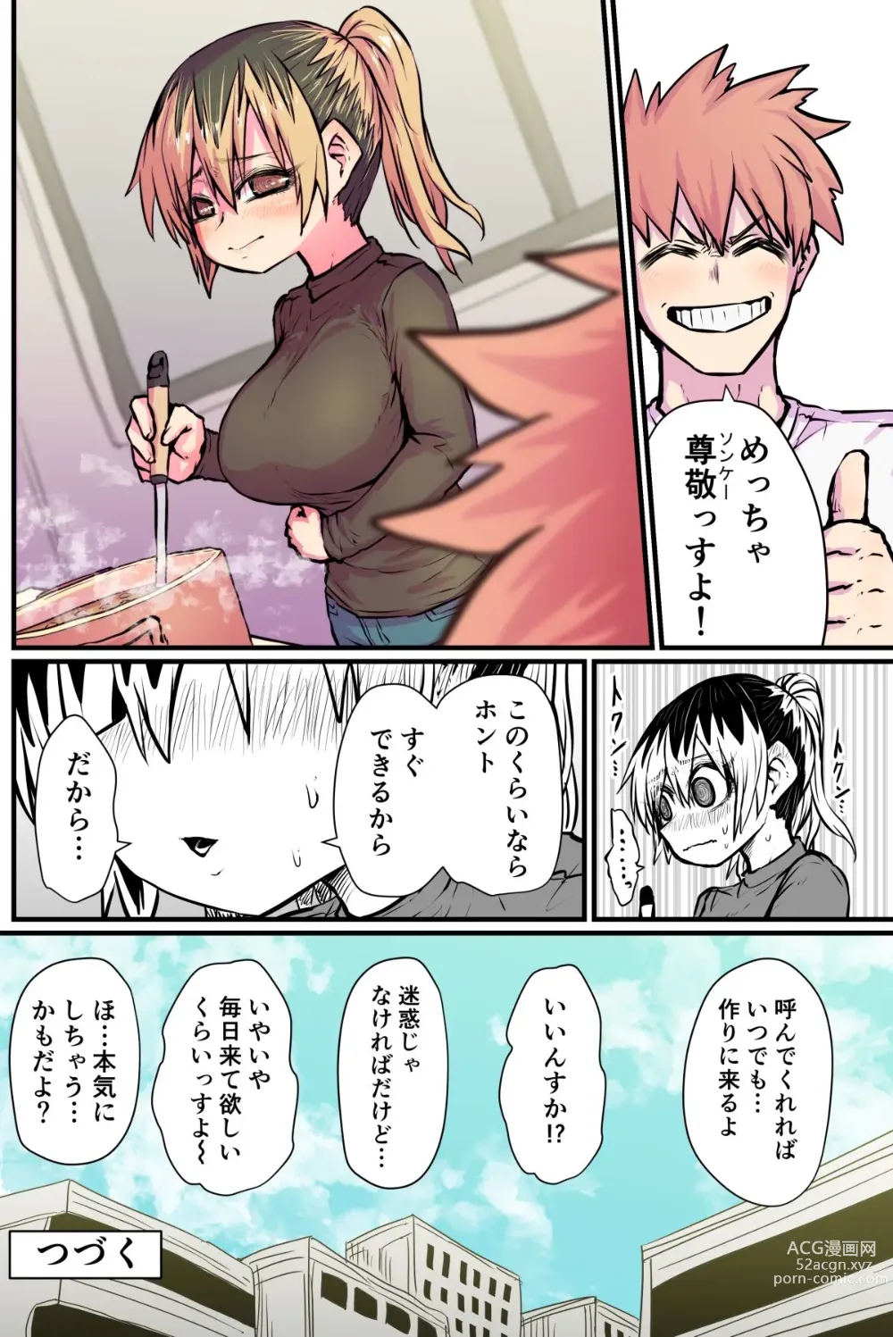 Page 9 of doujinshi Batsuichi de Nakimushi na Otonari-san