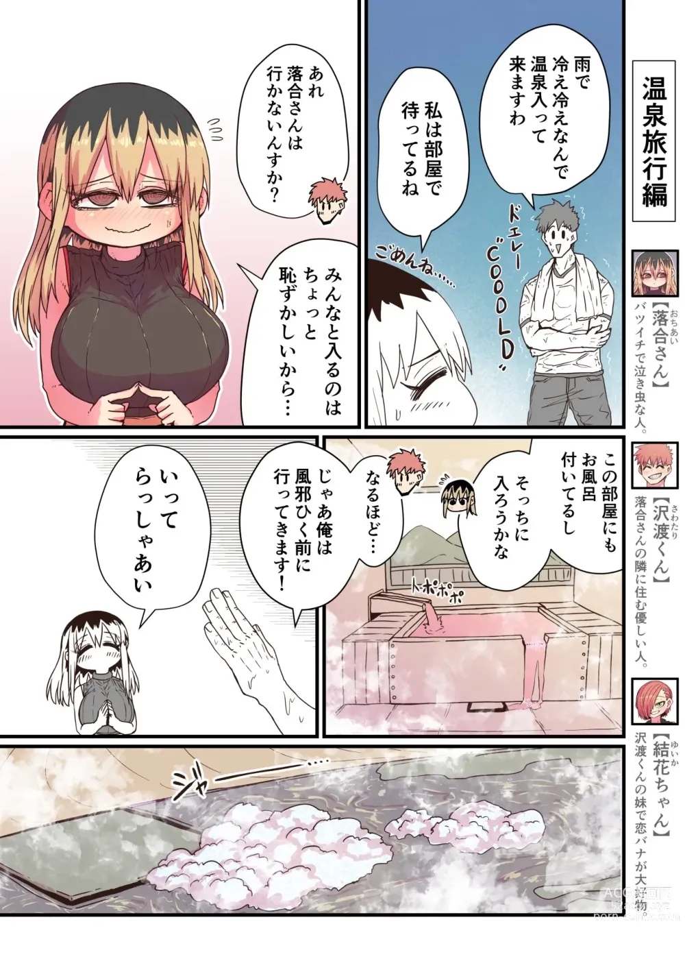 Page 87 of doujinshi Batsuichi de Nakimushi na Otonari-san