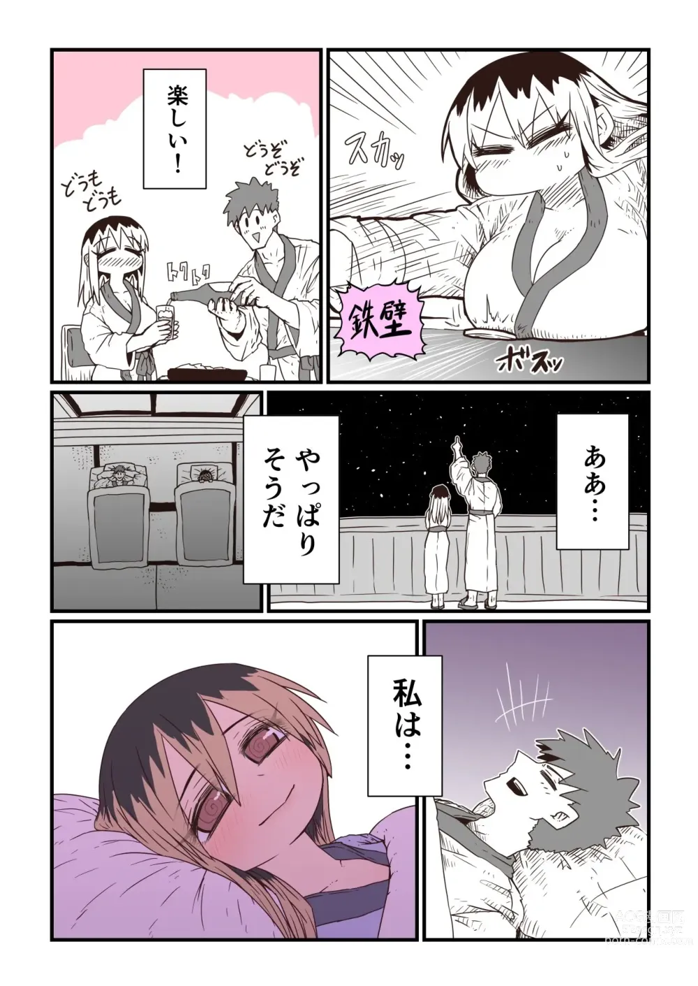 Page 96 of doujinshi Batsuichi de Nakimushi na Otonari-san