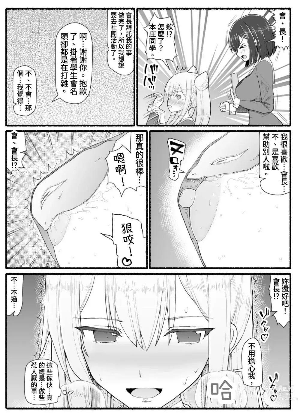 Page 17 of doujinshi Mahou Shoujo VS Inma Seibutsu 16