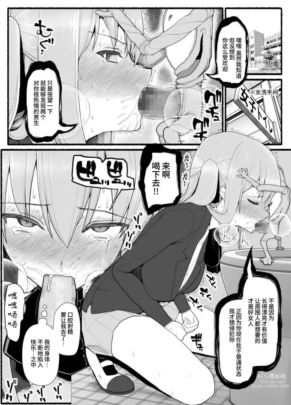 Page 26 of doujinshi Mahou Shoujo VS Inma Seibutsu 10