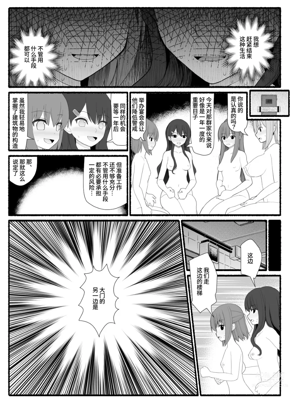 Page 21 of doujinshi Mahou Shoujo VS Inma Seibutsu 7