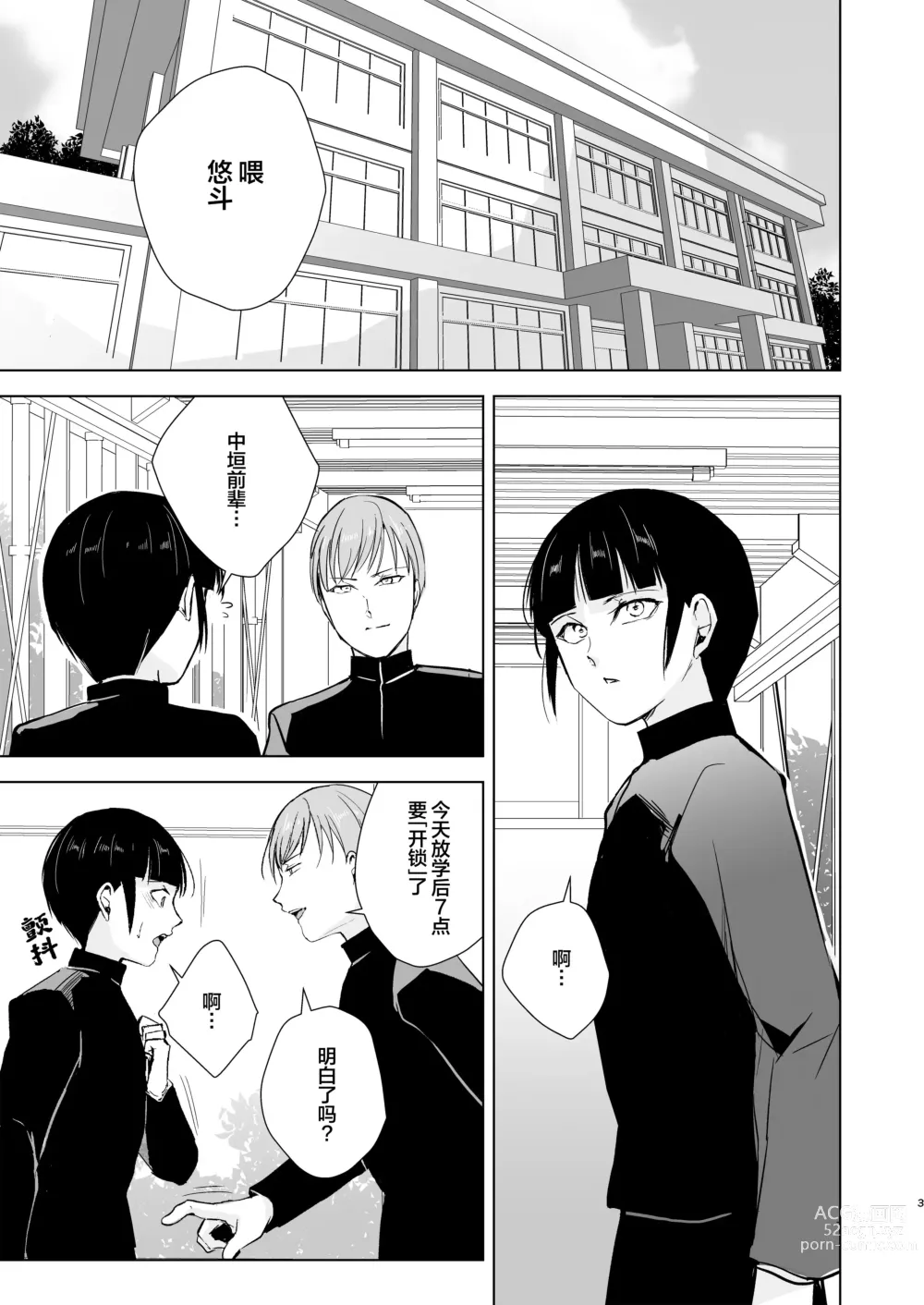 Page 4 of doujinshi Kyuudou Danshi 5 ~Bukatsu no Senpai ni Hamerarete Papa Katsu Assen, Kanojo mo Sutete Mesu ni Ochichaimashita~