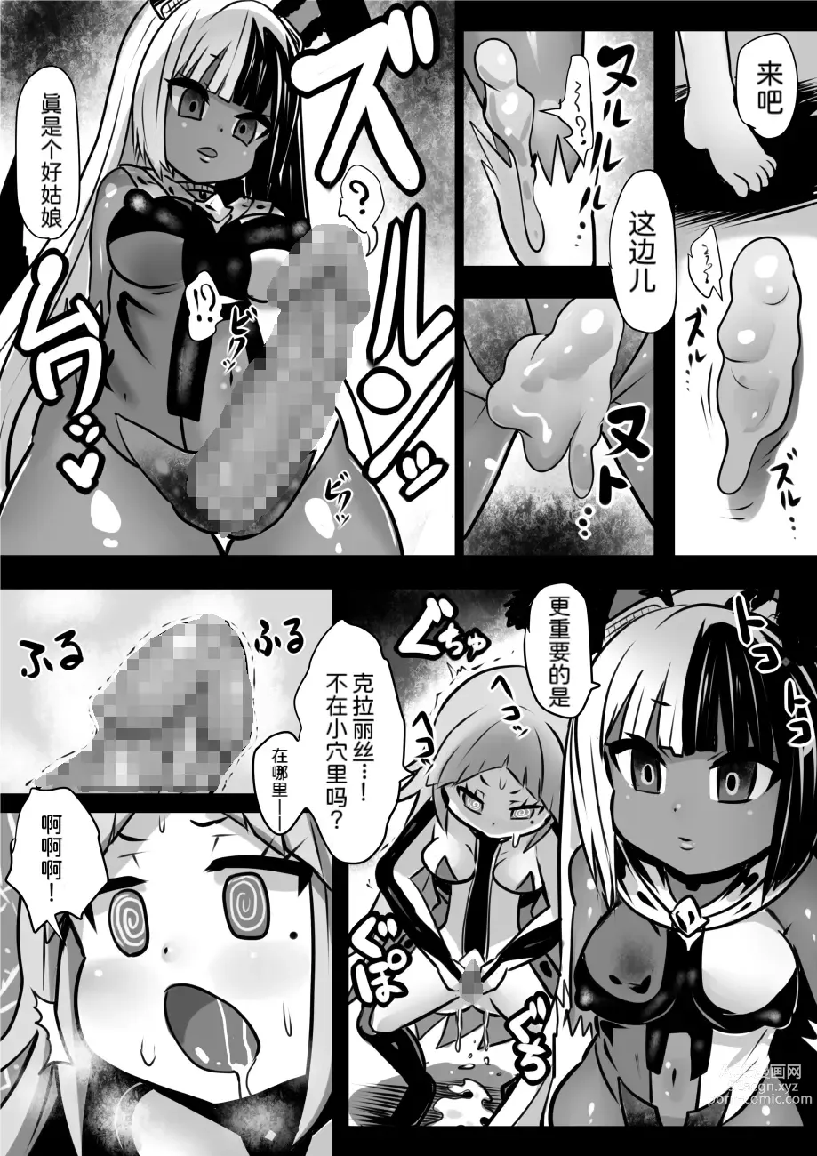 Page 24 of doujinshi Majo to Royal Chikubi Hime