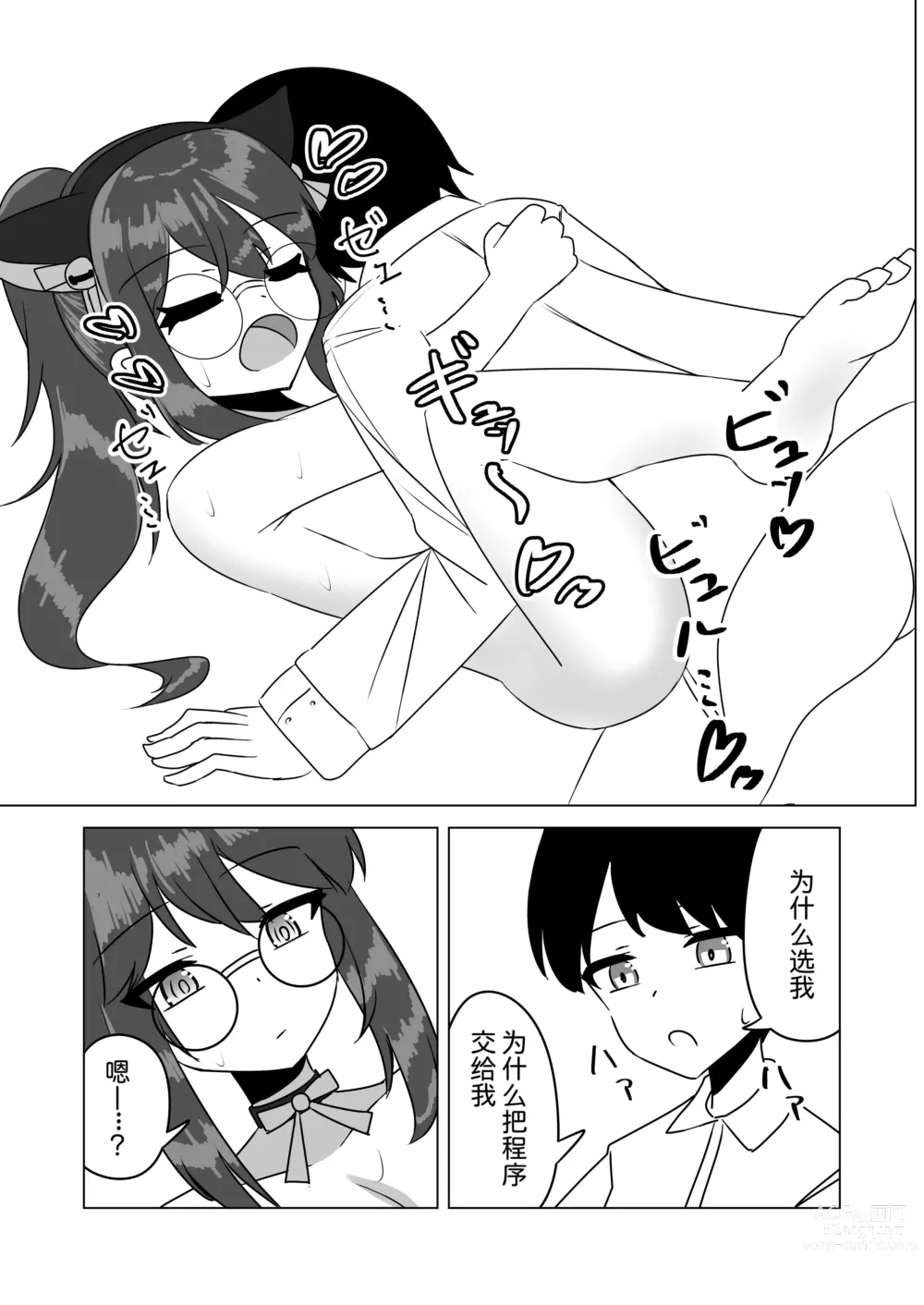 Page 30 of doujinshi Saimin Appli de Doronuma Gachikoi Izon Sareru Hanashi ~Sorasaki Ren no Baai~