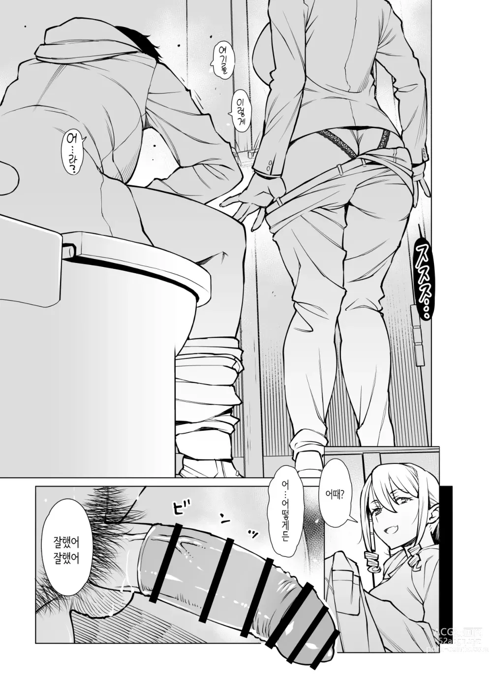 Page 5 of doujinshi 야마자키 마키에(3●살), 콘돔 사용법을 알려주다