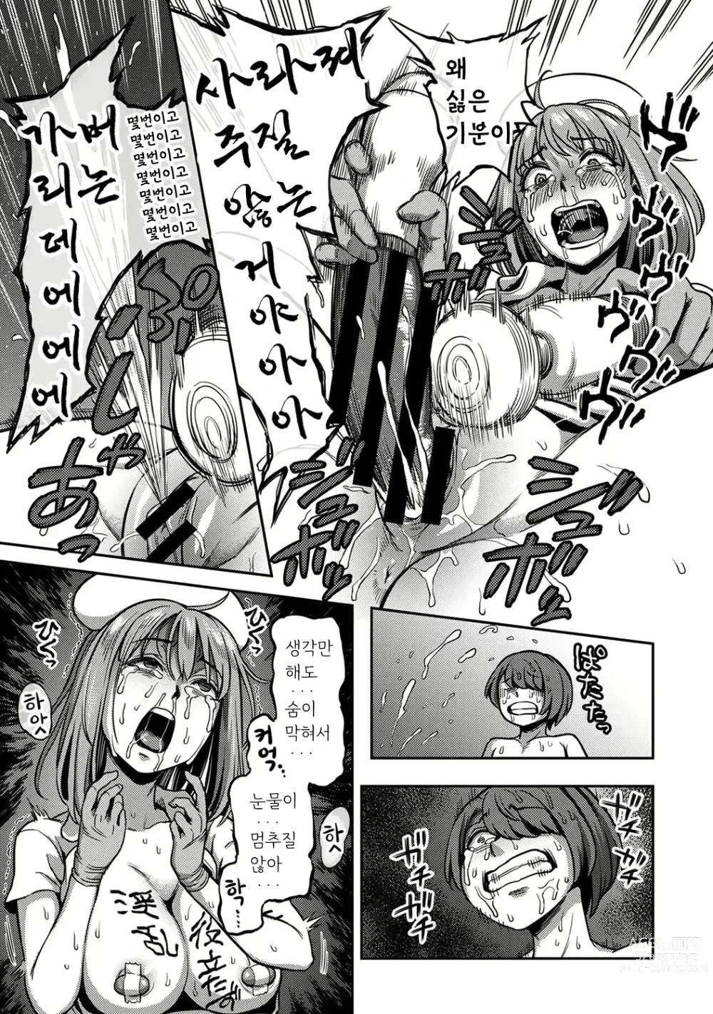 Page 20 of manga 착정병동 ~성격 최악인 간호사 밖에 없는 병원에서의 사정관리 생활~ 제4장 후편