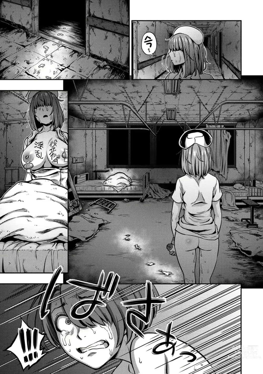 Page 26 of manga 착정병동 ~성격 최악인 간호사 밖에 없는 병원에서의 사정관리 생활~ 제4장 후편