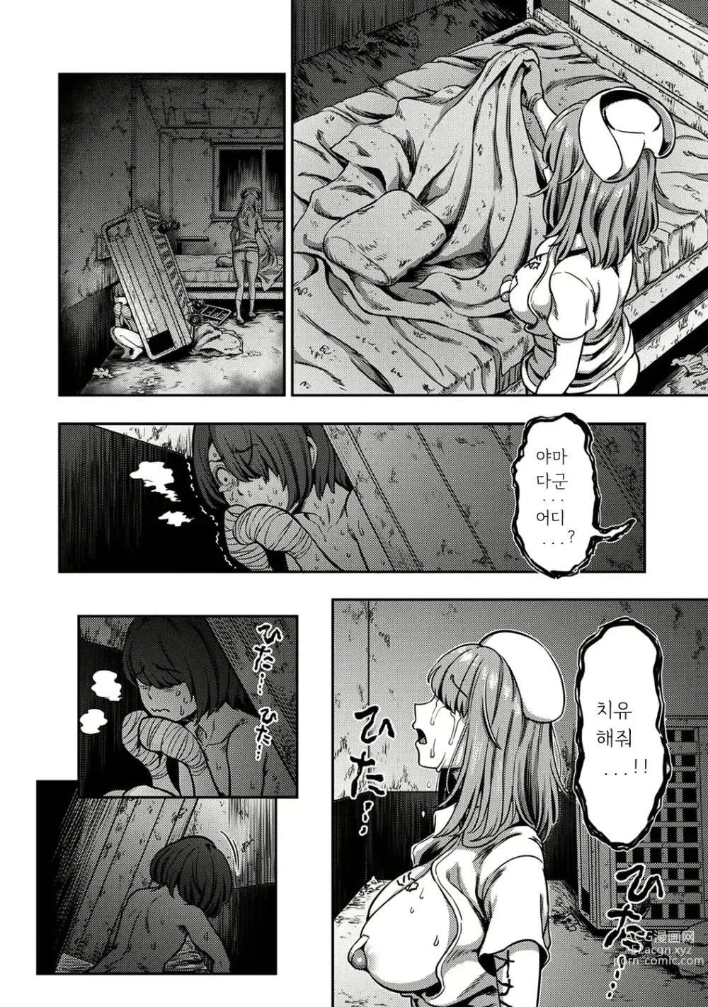 Page 27 of manga 착정병동 ~성격 최악인 간호사 밖에 없는 병원에서의 사정관리 생활~ 제4장 후편