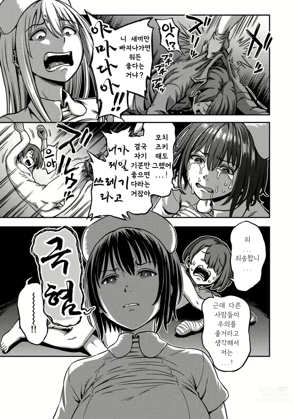 Page 20 of manga 착정병동 ~성격 최악인 간호사 밖에 없는 병원에서의 사정관리 생활~ 제5장 후편