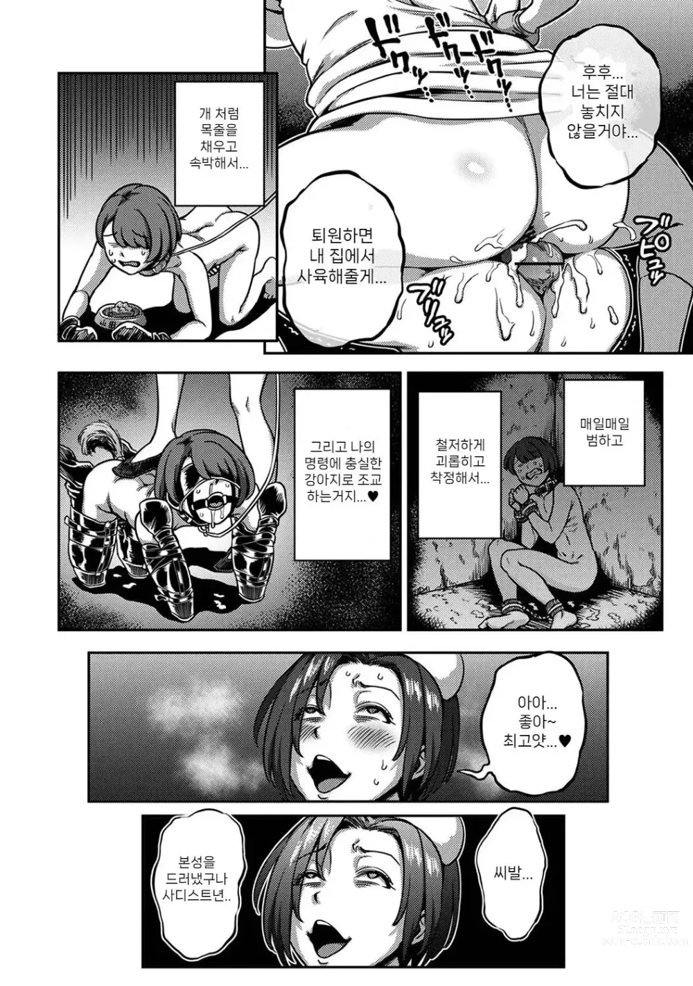 Page 29 of manga 착정병동 ~성격 최악인 간호사 밖에 없는 병원에서의 사정관리 생활~ 제6장 후편