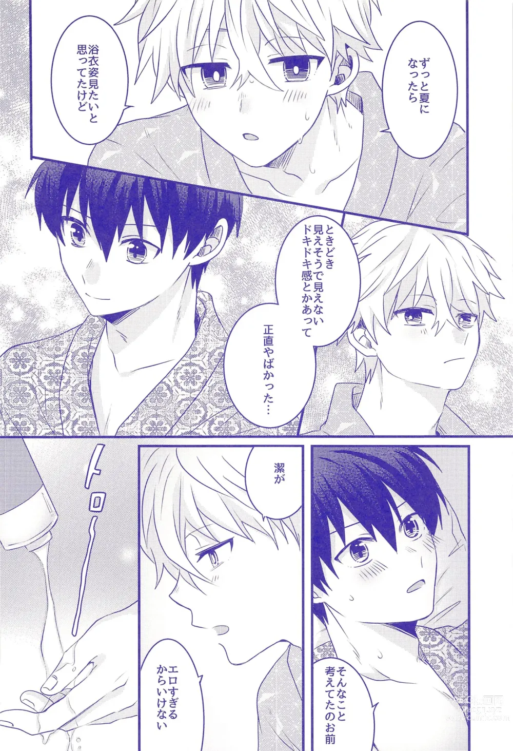 Page 17 of doujinshi Nee,  Yukata  Kite kite yo