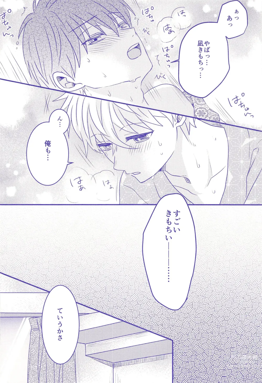 Page 23 of doujinshi Nee,  Yukata  Kite kite yo