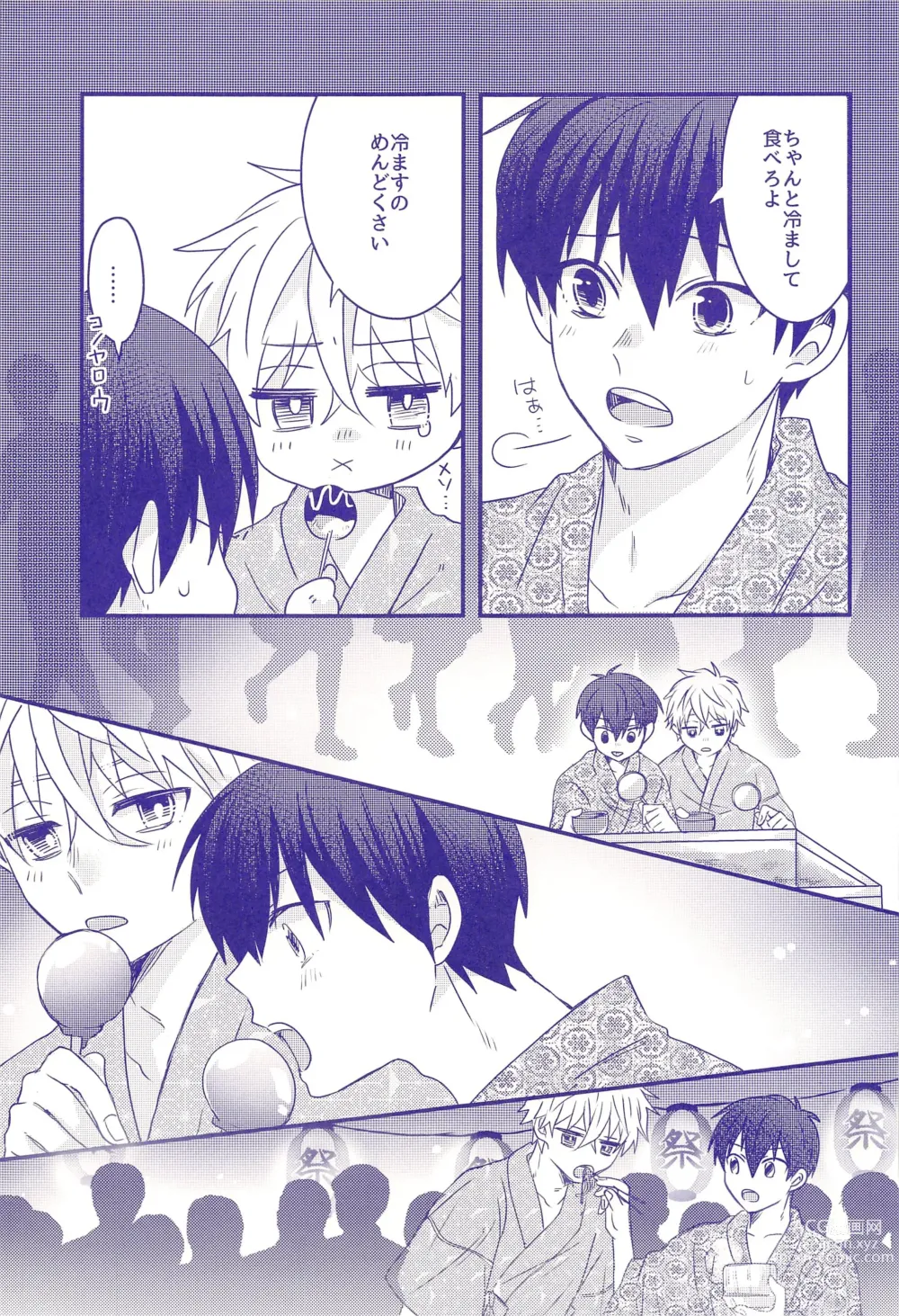 Page 8 of doujinshi Nee,  Yukata  Kite kite yo