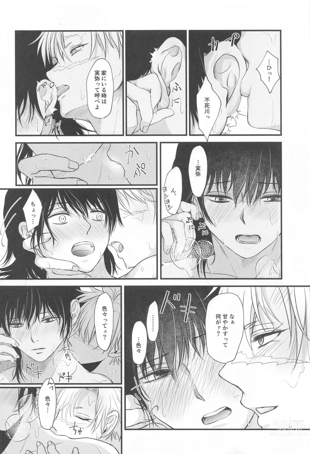 Page 11 of doujinshi Furo Icha!