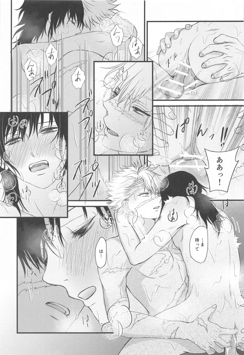 Page 24 of doujinshi Furo Icha!