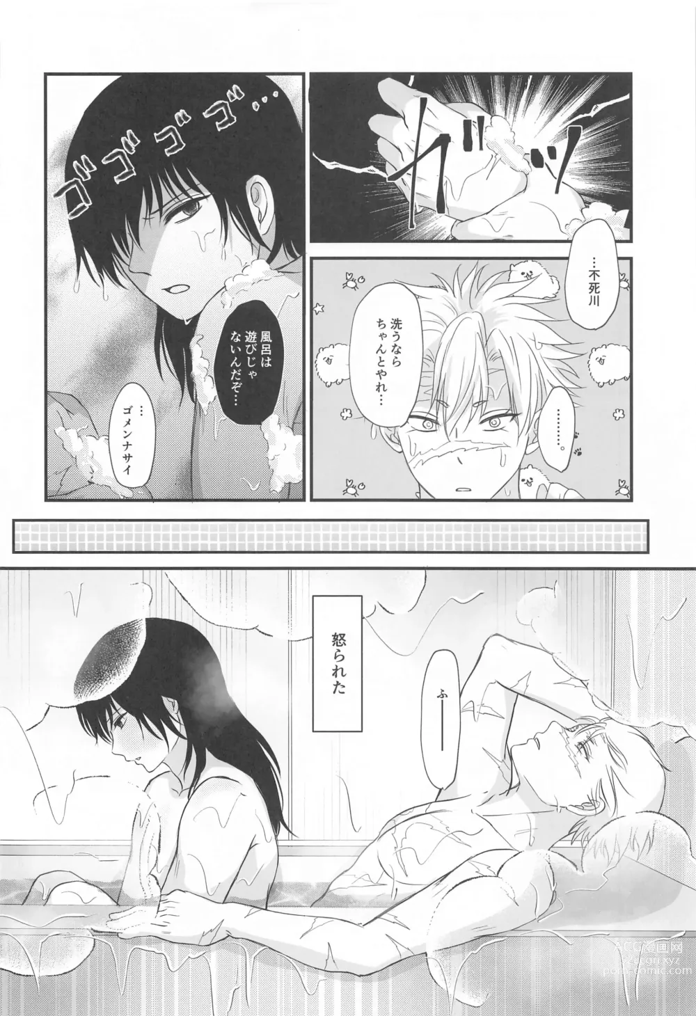 Page 7 of doujinshi Furo Icha!