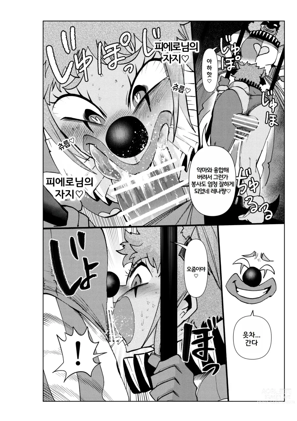 Page 11 of doujinshi 히로인학과는 악-타락이 필수과목입니다 3