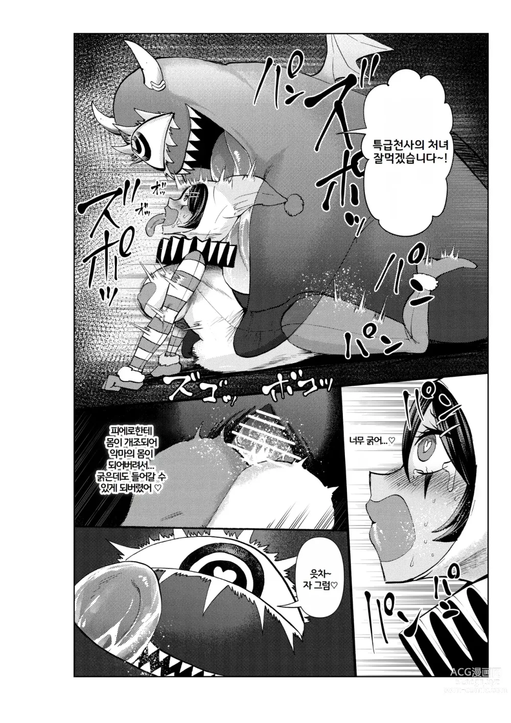 Page 21 of doujinshi 히로인학과는 악-타락이 필수과목입니다 3