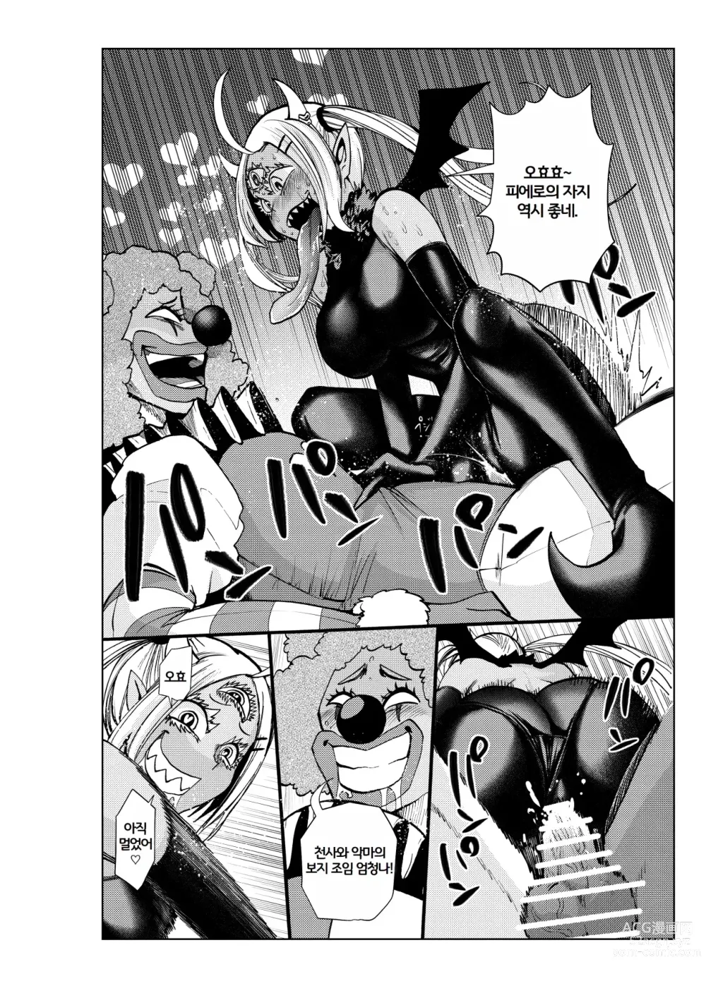 Page 29 of doujinshi 히로인학과는 악-타락이 필수과목입니다 3