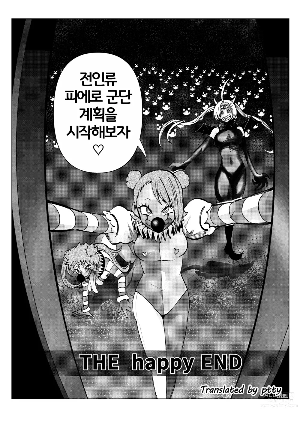 Page 46 of doujinshi 히로인학과는 악-타락이 필수과목입니다 3