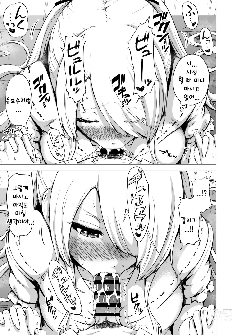 Page 14 of doujinshi Boku ni shika Furenai Succubus Sanshimai ni Shiborareru Hanashi 1 ~Jijo Lami Hen~｜나만이 만질 수 있는 서큐버스 세자매에게 착정되는 이야기 1 ~차녀 라미편~