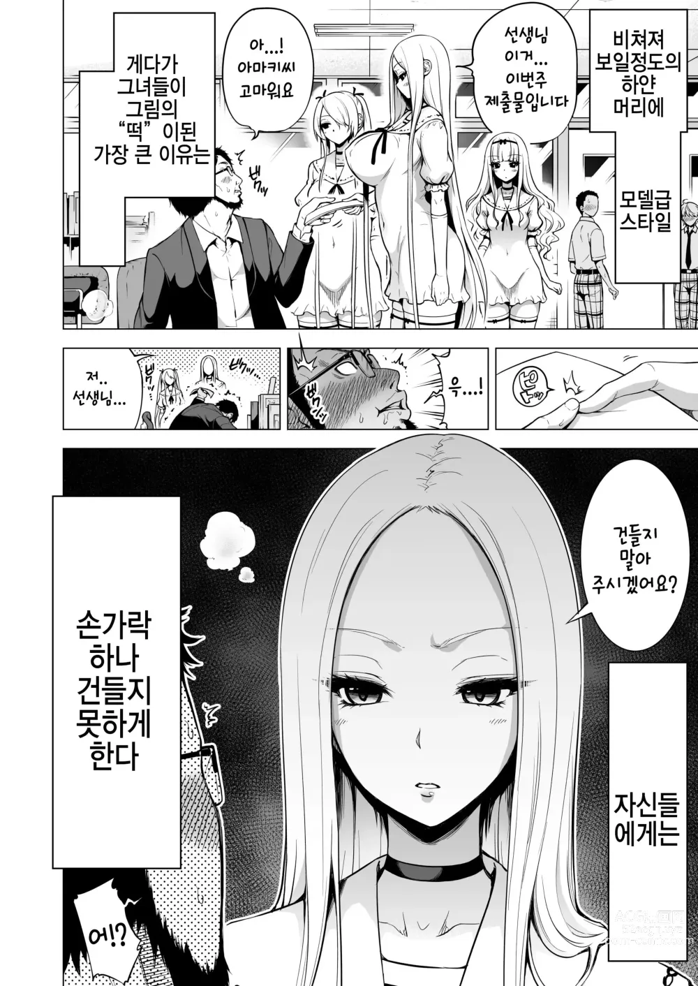 Page 3 of doujinshi Boku ni shika Furenai Succubus Sanshimai ni Shiborareru Hanashi 1 ~Jijo Lami Hen~｜나만이 만질 수 있는 서큐버스 세자매에게 착정되는 이야기 1 ~차녀 라미편~