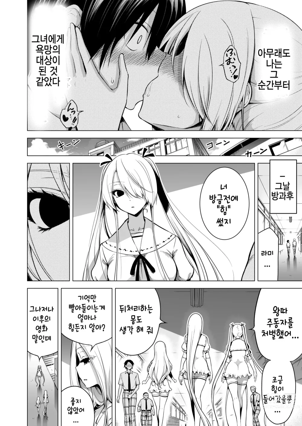 Page 23 of doujinshi Boku ni shika Furenai Succubus Sanshimai ni Shiborareru Hanashi 1 ~Jijo Lami Hen~｜나만이 만질 수 있는 서큐버스 세자매에게 착정되는 이야기 1 ~차녀 라미편~