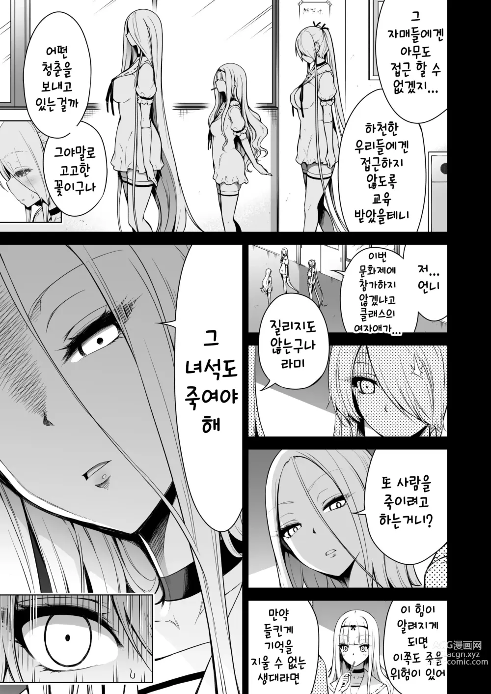 Page 68 of doujinshi Boku ni shika Furenai Succubus Sanshimai ni Shiborareru Hanashi 1 ~Jijo Lami Hen~｜나만이 만질 수 있는 서큐버스 세자매에게 착정되는 이야기 1 ~차녀 라미편~