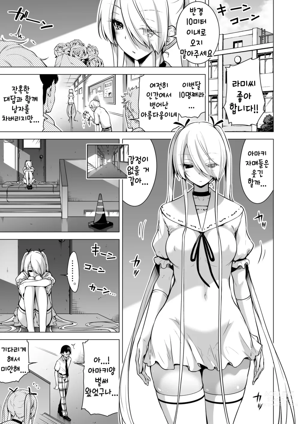 Page 45 of doujinshi Boku ni shika Furenai Succubus Sanshimai ni Shiborareru Hanashi 2 ~Sanjo Lily Hen~｜나만이 만질 수 있는 서큐버스 세자매에게 착정되는 이야기 2 ~삼녀 릴리편~