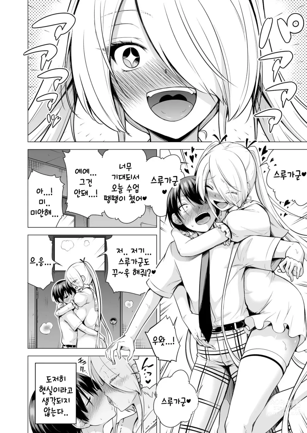 Page 46 of doujinshi Boku ni shika Furenai Succubus Sanshimai ni Shiborareru Hanashi 2 ~Sanjo Lily Hen~｜나만이 만질 수 있는 서큐버스 세자매에게 착정되는 이야기 2 ~삼녀 릴리편~